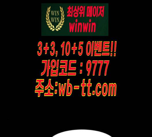 먹이 2부 26화 3