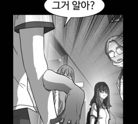 먹이 2부 26화 4