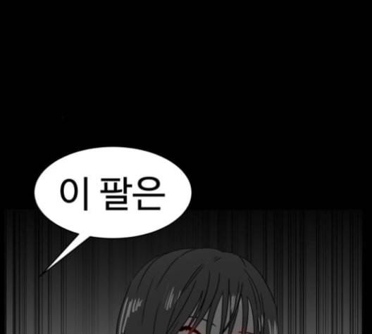먹이 2부 26화 6