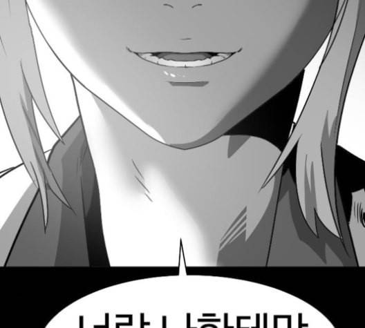 먹이 2부 26화 10