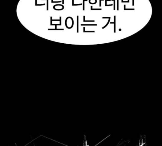 먹이 2부 26화 11