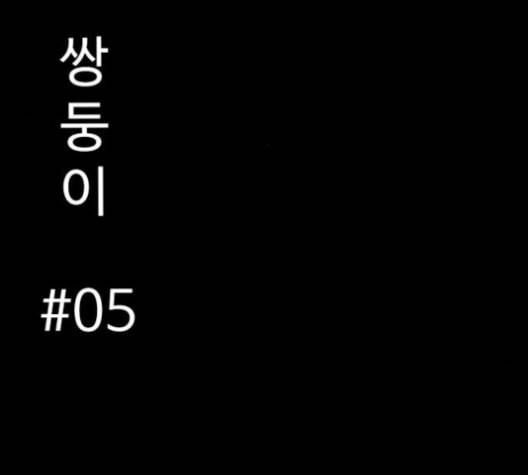 먹이 2부 26화 13