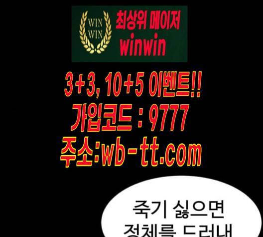먹이 2부 26화 18