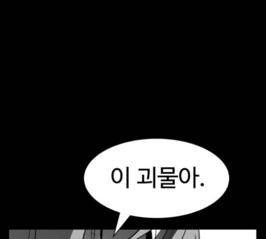 먹이 2부 26화 21