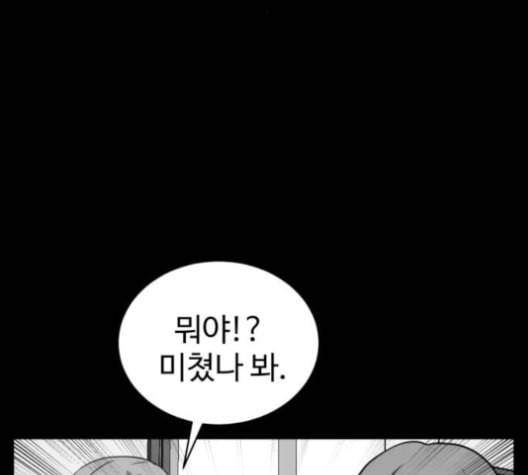먹이 2부 26화 24