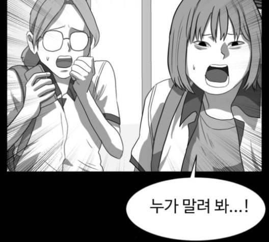 먹이 2부 26화 25