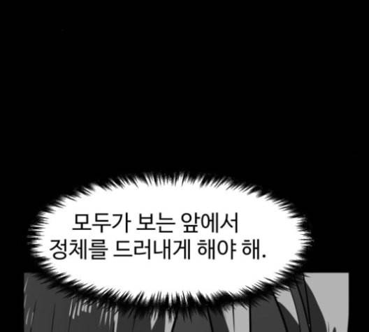 먹이 2부 26화 26