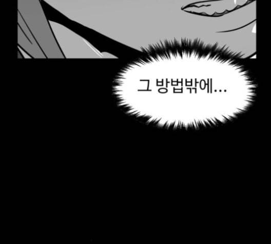 먹이 2부 26화 28