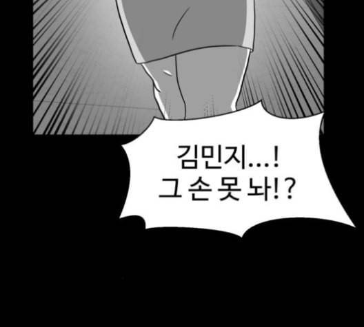 먹이 2부 26화 38