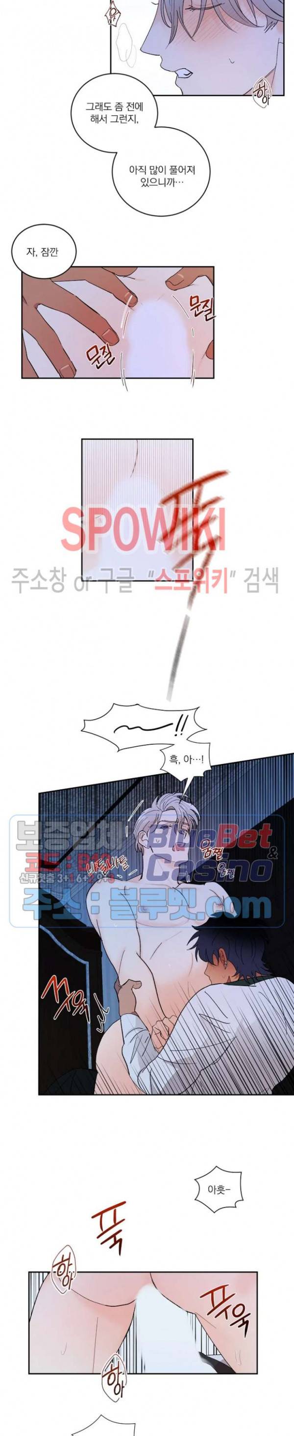 달을 삼킨 범 19화 2