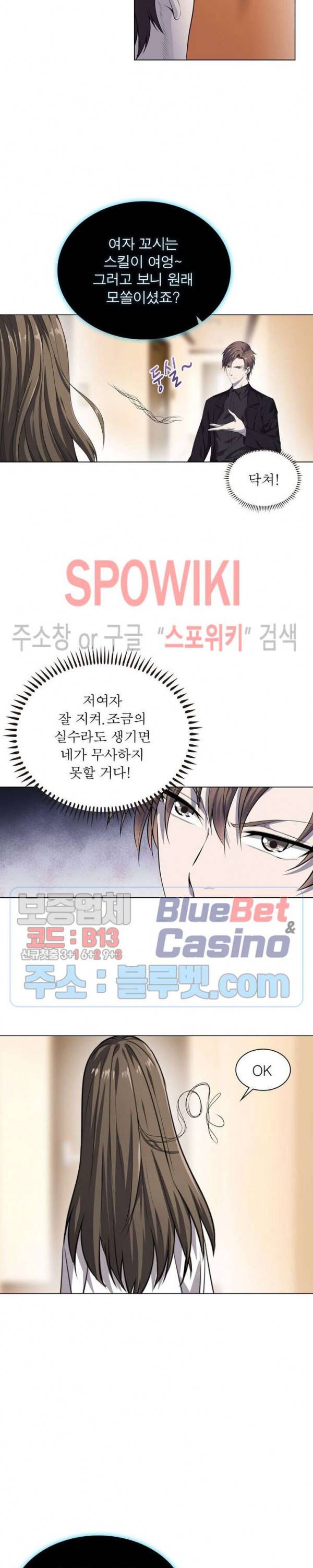 목표는 만렙염라 13화 2