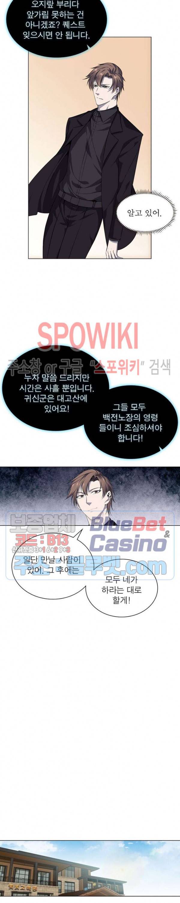목표는 만렙염라 13화 3