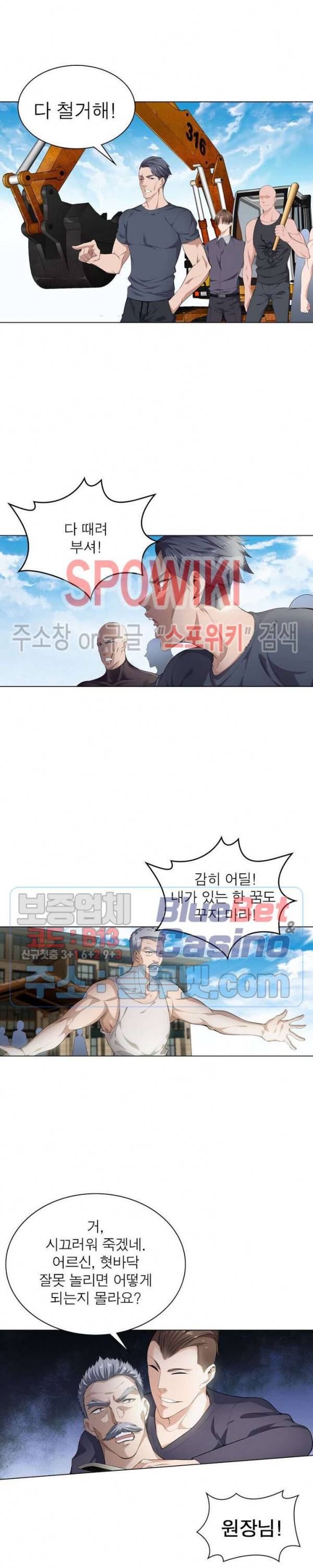 목표는 만렙염라 13화 4