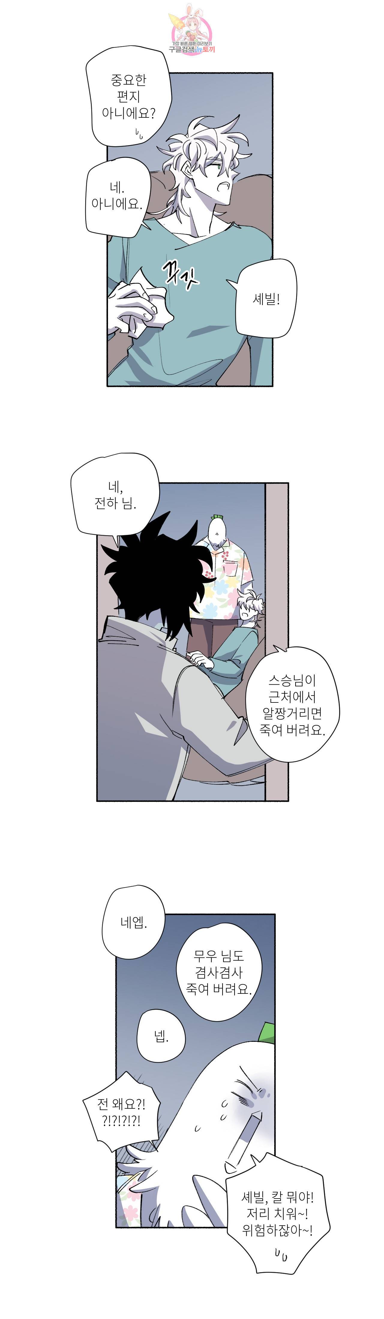 롤플레잉겜만화 184화 3부 94화 그 후 6 3