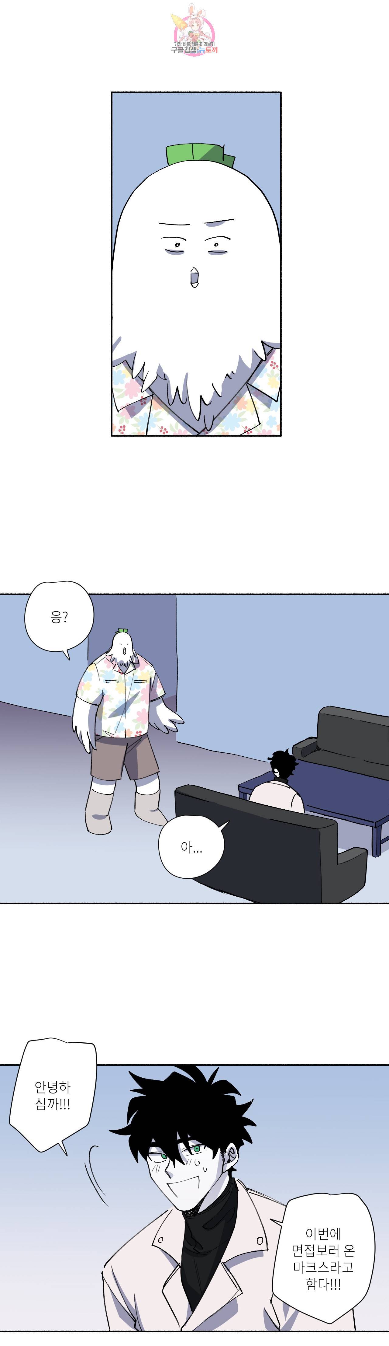 롤플레잉겜만화 184화 3부 94화 그 후 6 5