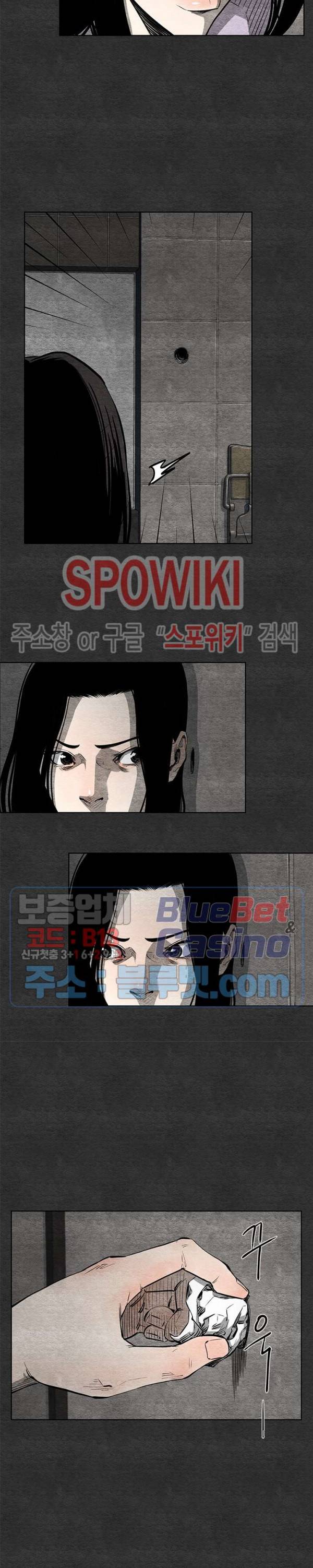 싱크홀 11화 3