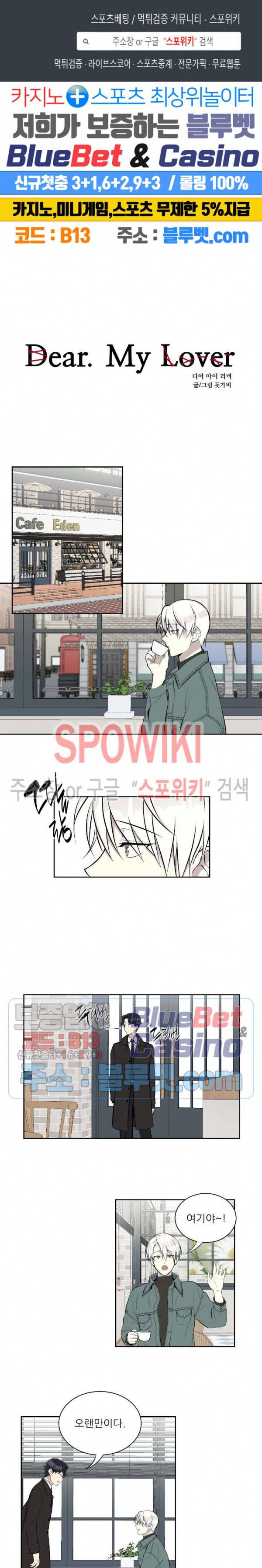 디어 마이 러버 45화 1