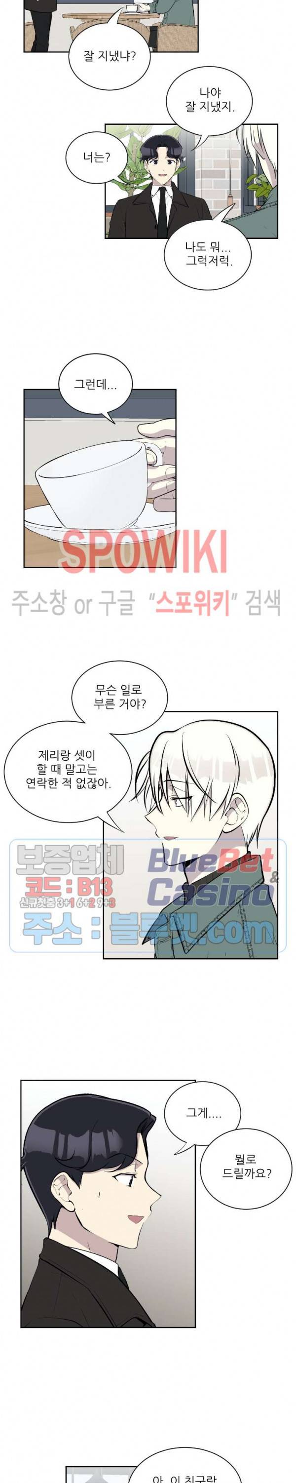디어 마이 러버 45화 2