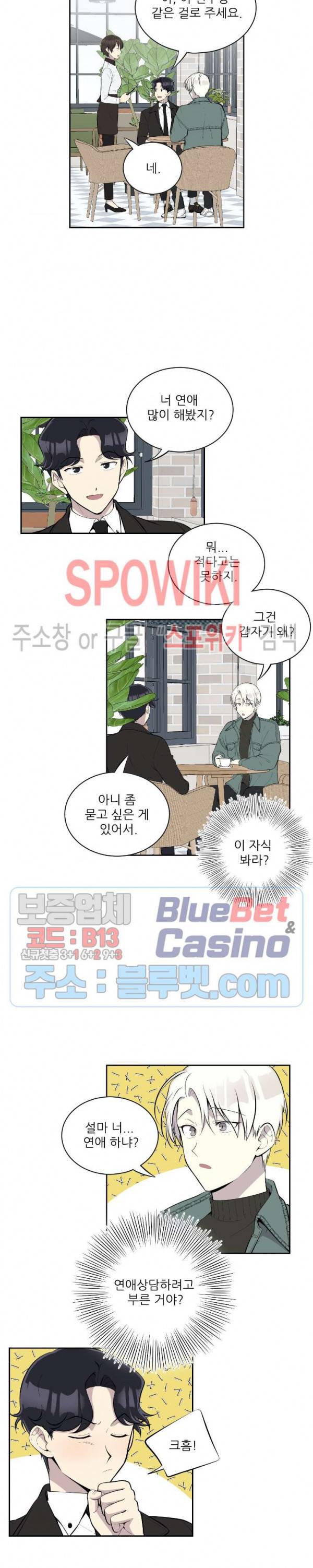 디어 마이 러버 45화 3