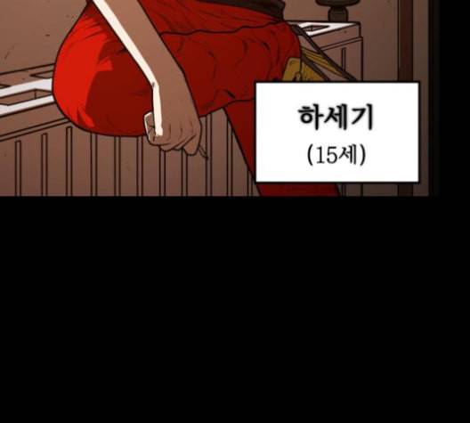 학교정벌 16교시 줄탁동시 6