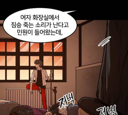 학교정벌 16교시 줄탁동시 7