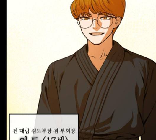 학교정벌 16교시 줄탁동시 9