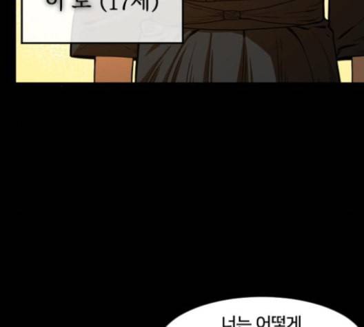 학교정벌 16교시 줄탁동시 10