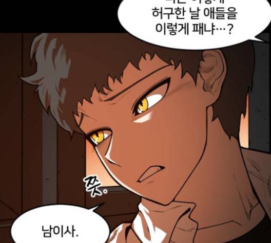 학교정벌 16교시 줄탁동시 11