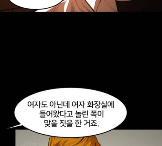 학교정벌 16교시 줄탁동시 12