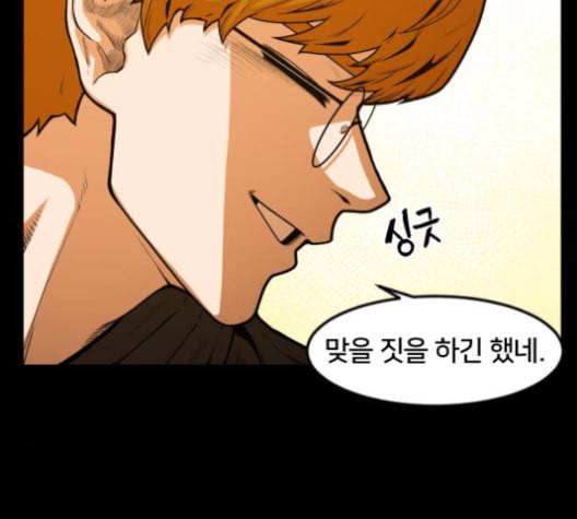 학교정벌 16교시 줄탁동시 15