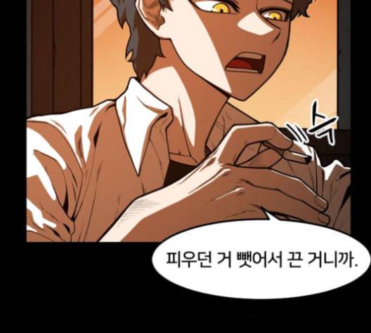 학교정벌 16교시 줄탁동시 18