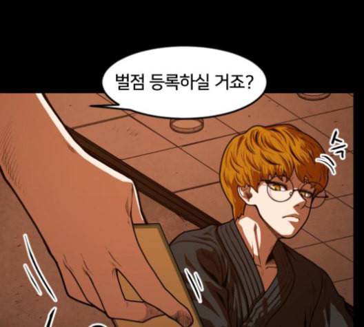 학교정벌 16교시 줄탁동시 21