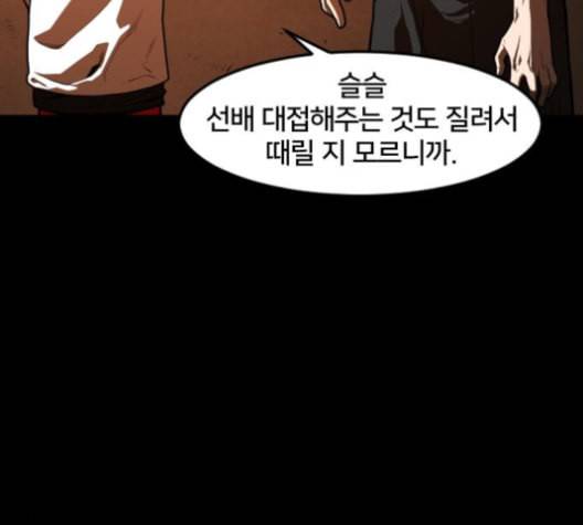 학교정벌 16교시 줄탁동시 24