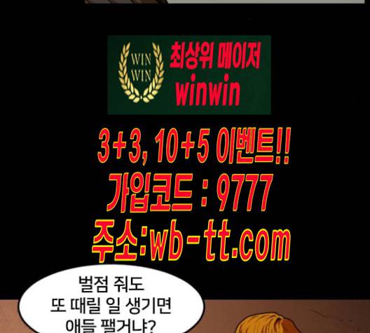 학교정벌 16교시 줄탁동시 26
