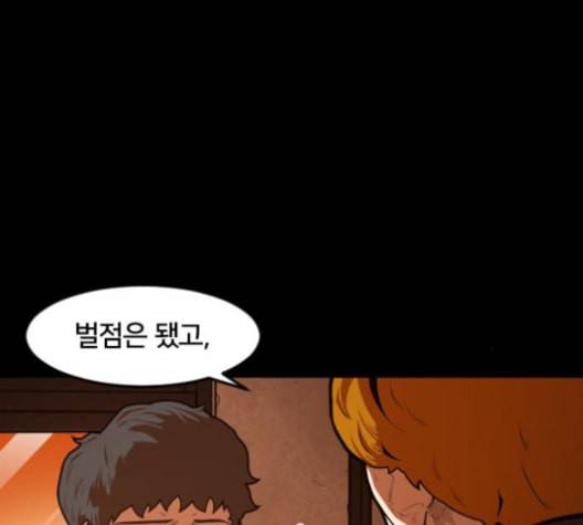 학교정벌 16교시 줄탁동시 28