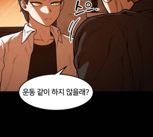학교정벌 16교시 줄탁동시 29