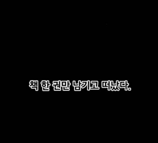 학교정벌 16교시 줄탁동시 34