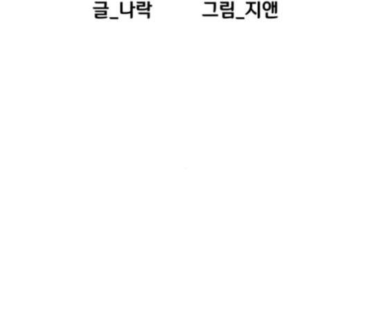 학교정벌 16교시 줄탁동시 38