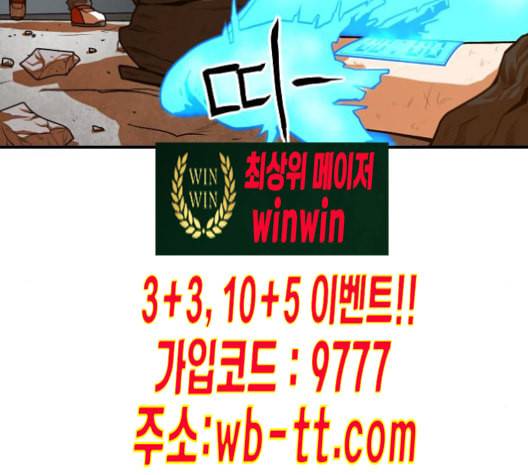 학교정벌 16교시 줄탁동시 45