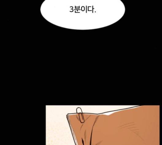 학교정벌 16교시 줄탁동시 48