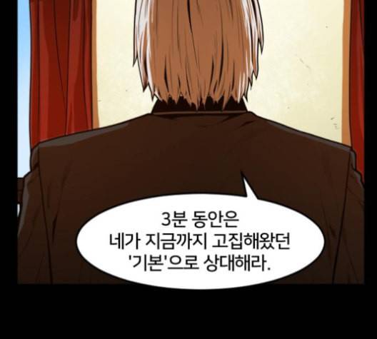 학교정벌 16교시 줄탁동시 52