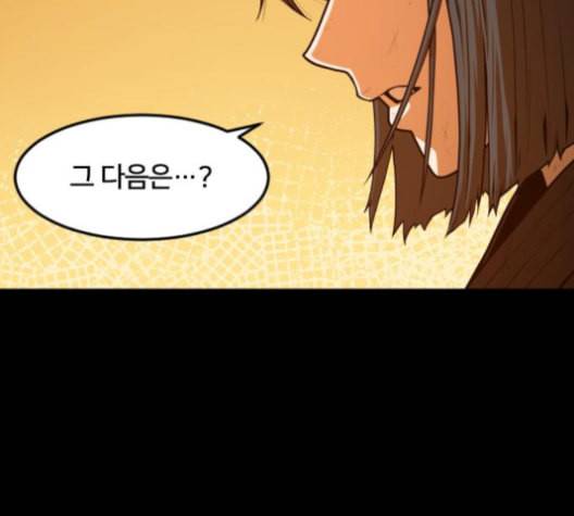 학교정벌 16교시 줄탁동시 54