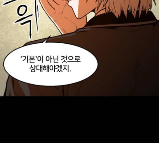 학교정벌 16교시 줄탁동시 56