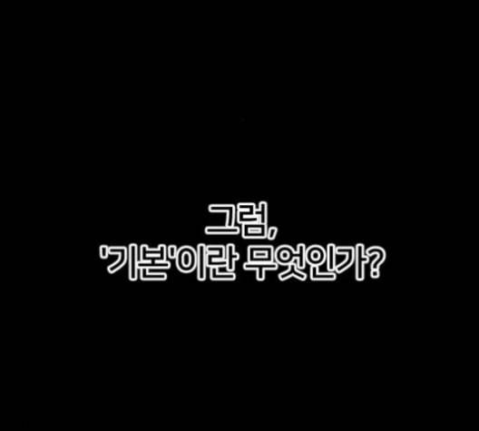 학교정벌 16교시 줄탁동시 57