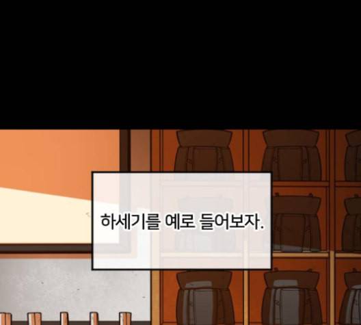 학교정벌 16교시 줄탁동시 58