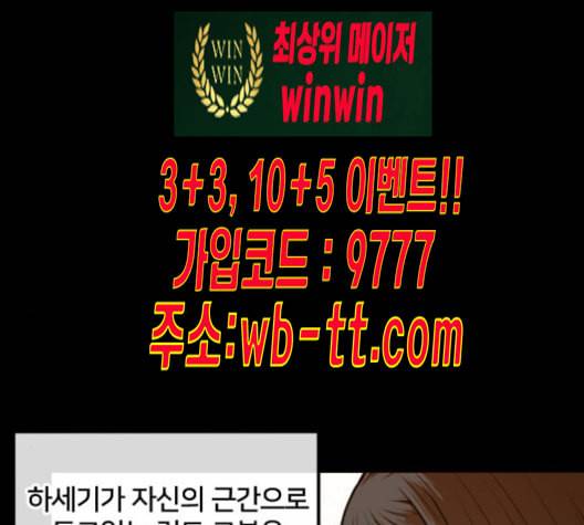 학교정벌 16교시 줄탁동시 60