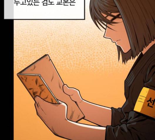 학교정벌 16교시 줄탁동시 61