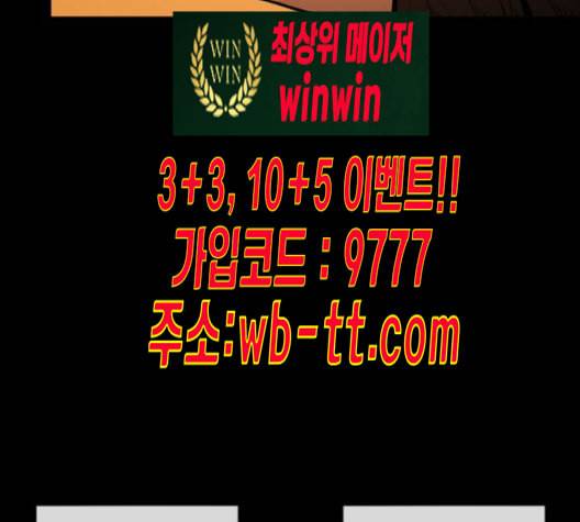 학교정벌 16교시 줄탁동시 62