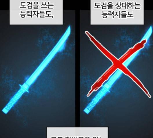학교정벌 16교시 줄탁동시 63