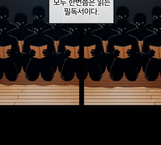 학교정벌 16교시 줄탁동시 64
